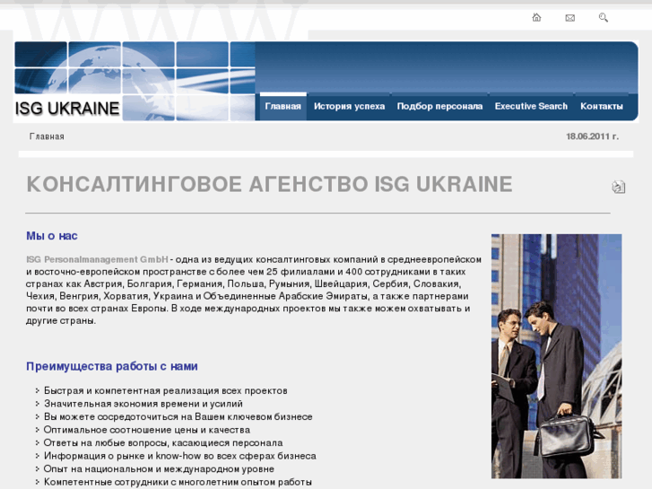 www.isg-ukraine.com