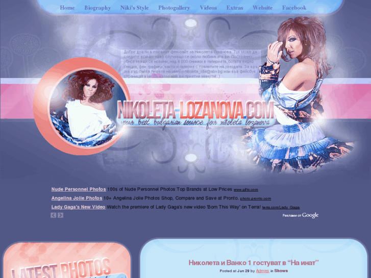 www.nikoleta-lozanova.com