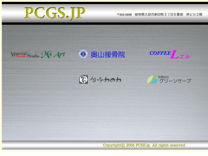 www.pcgs.jp