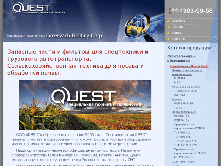 www.questspb.ru