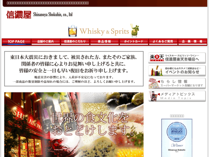www.shinanoya.co.jp