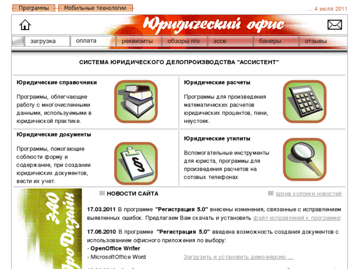 www.softlawyer.ru