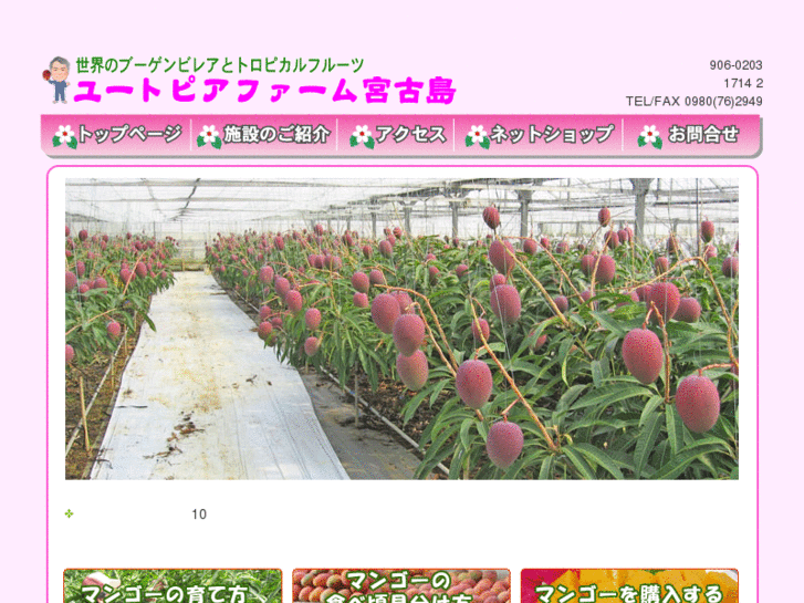 www.utopia-farm.net