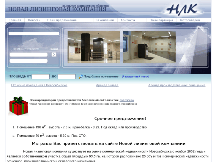 www.zao-nlk.ru