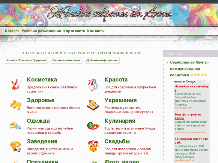 www.annakrasa.ru