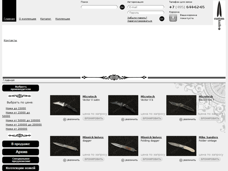 www.customknife.ru