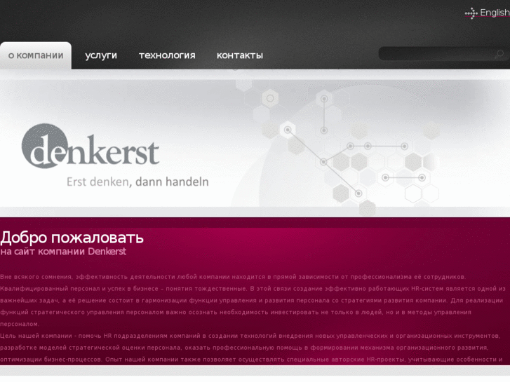 www.denkerst.com