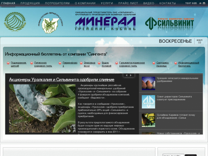 www.mineraltraiding.ru