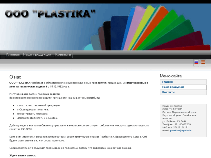 www.plastikapro.com