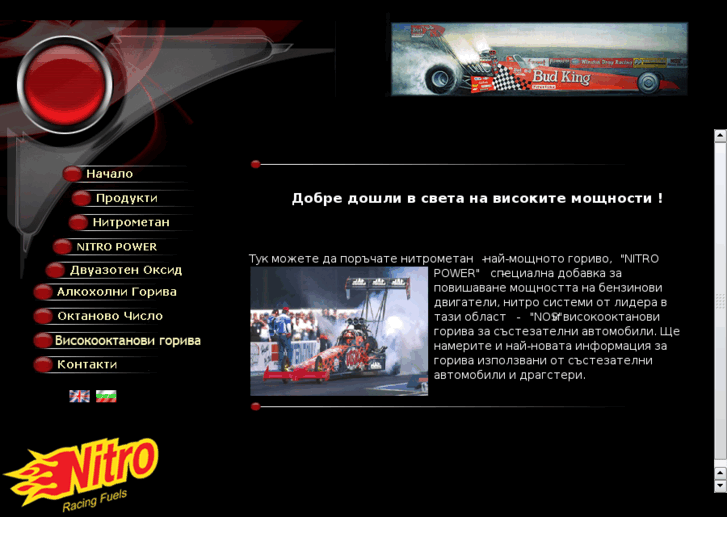 www.racing-fuels.net