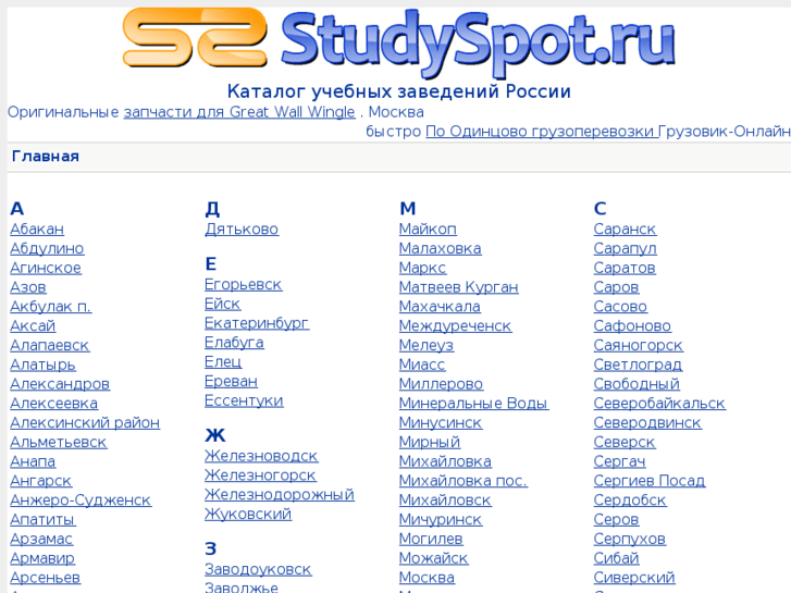 www.studyspot.ru