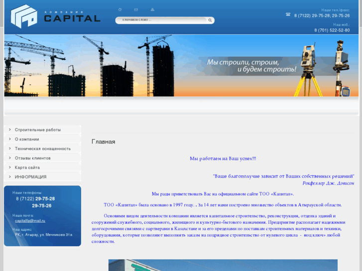 www.too-capital.com