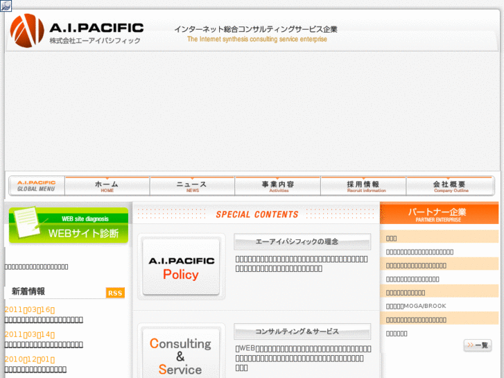 www.ai-pacific.jp