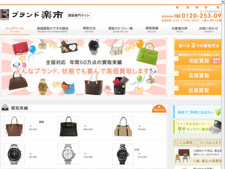 www.b-rakuichi.com
