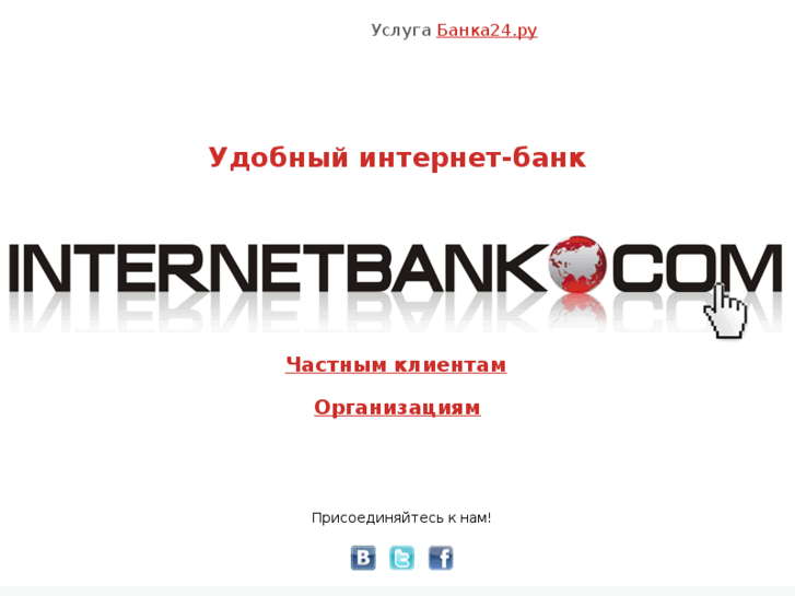 www.internetbank.com