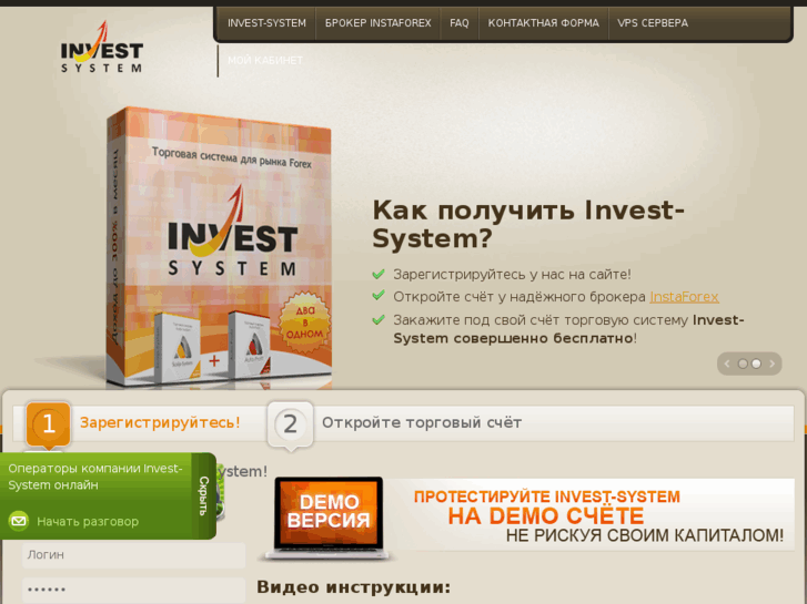 www.invest-system.net