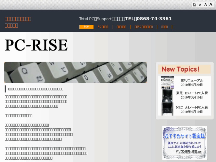 www.pc-rise.net