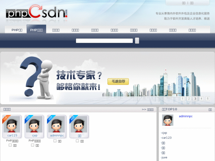 www.phpcsdn.com