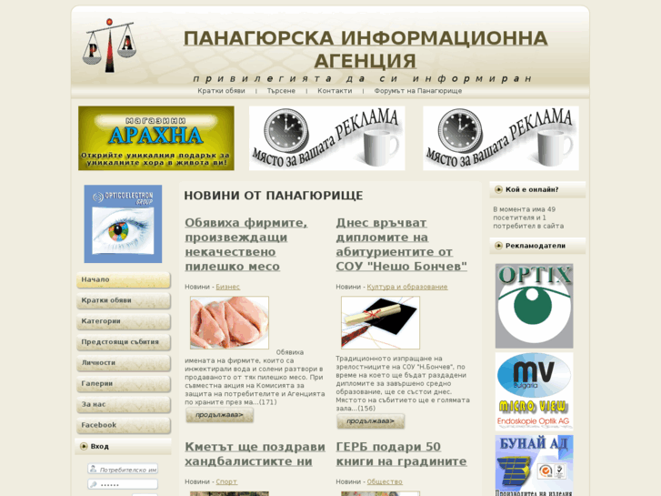 www.pia-news.com