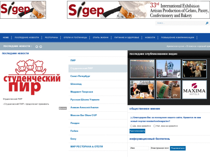 www.russianfoodmagazine.com