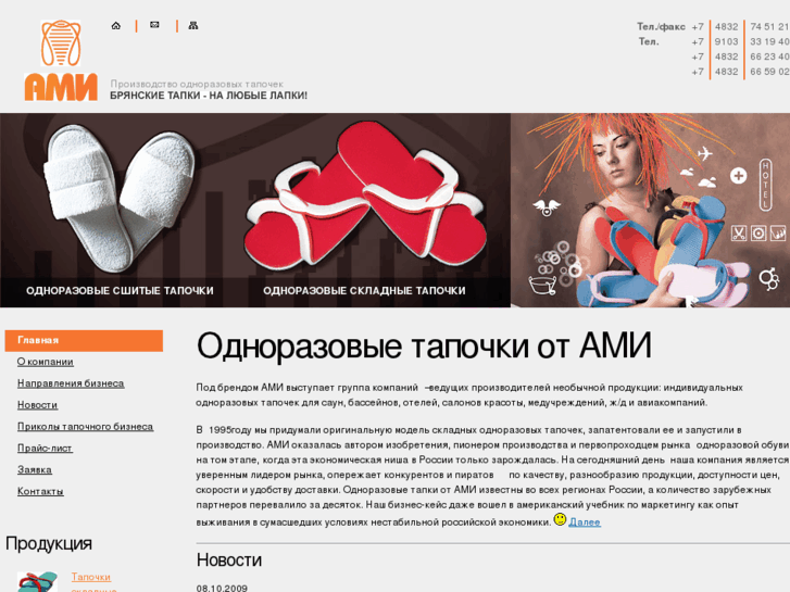 www.tapochki.ru