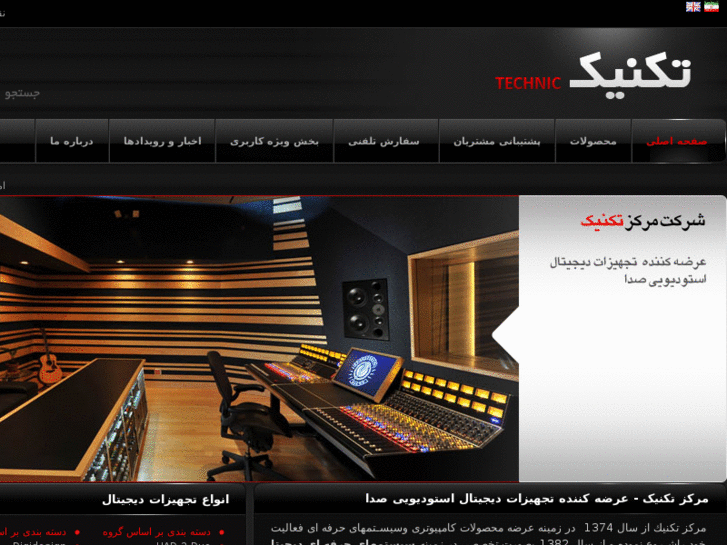 www.technic-proaudio.com