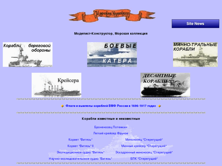 www.warships.ru