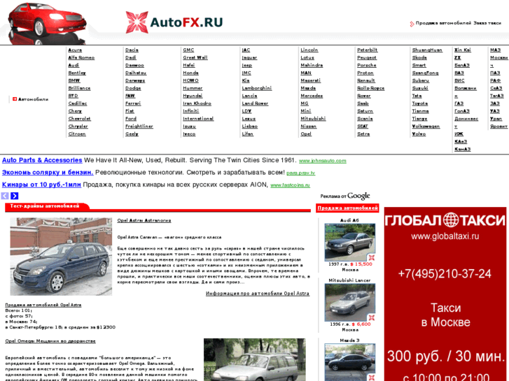 www.autofx.ru