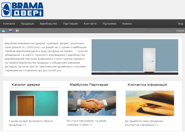 www.brama-doors.com