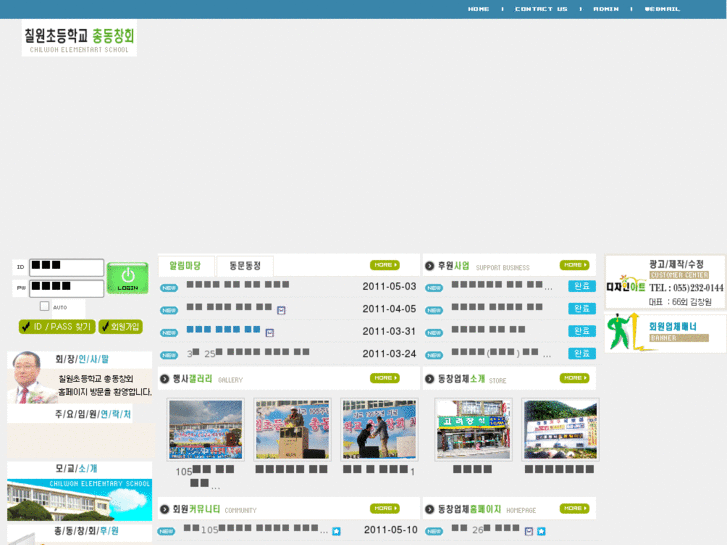 www.chilwon.net