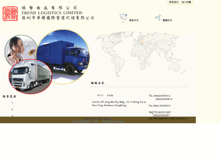 www.chinahk-logistic.com