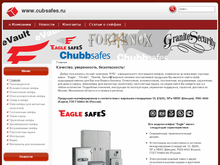 www.cubsafes.com