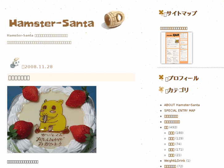 www.hamster-santa.info