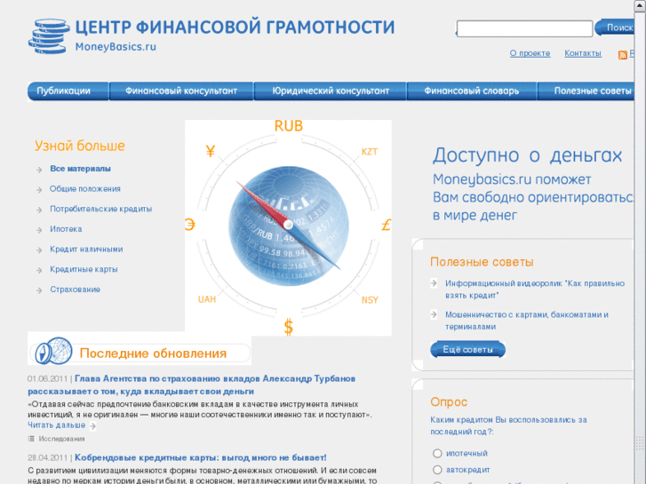 www.moneybasics.ru