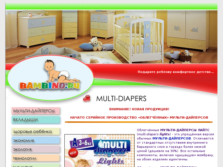 www.multi-diapers.com