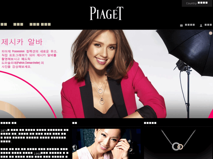 www.piaget.kr