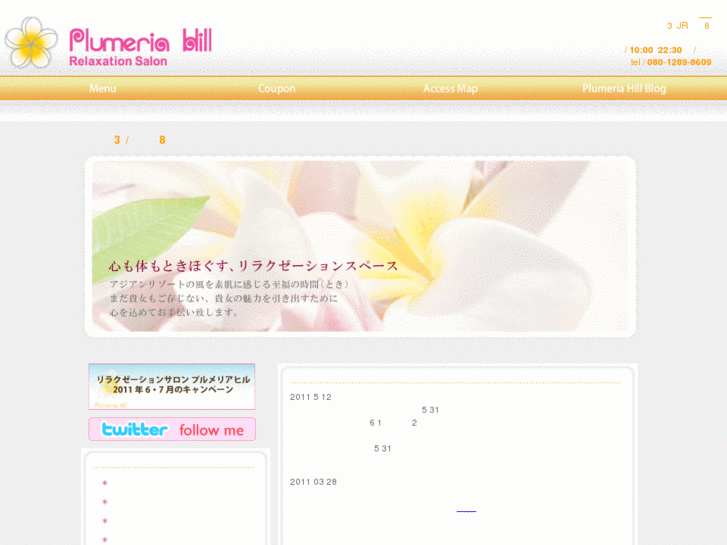 www.plumeria-hill.com