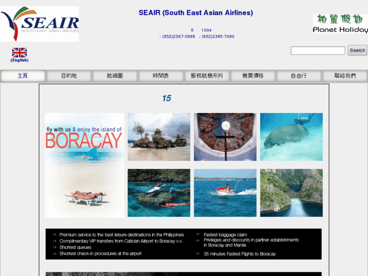 www.seair.hk