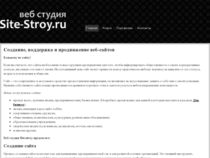 www.site-stroy.ru