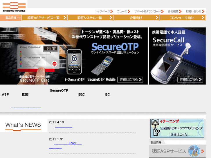 www.thirdnetworks.co.jp