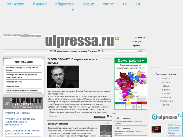 www.ulpressa.ru