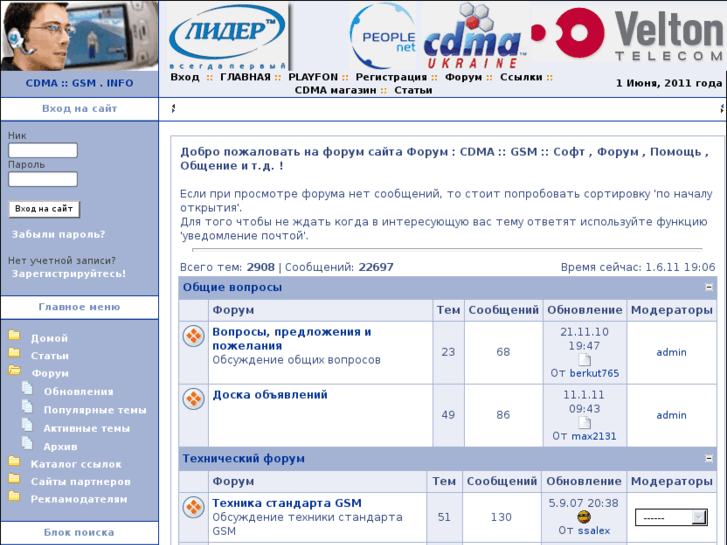 www.cdma-gsm.info