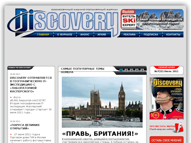 www.discovery-russia.ru