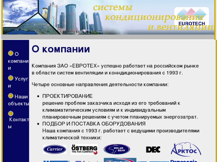 www.evrotek.net