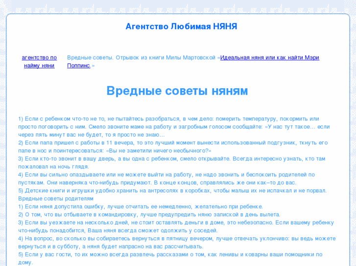 Рекомендательное письмо няни от работодателя образец