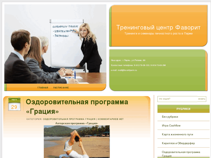 www.favoritperm.ru