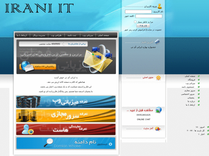 www.iraniit.com