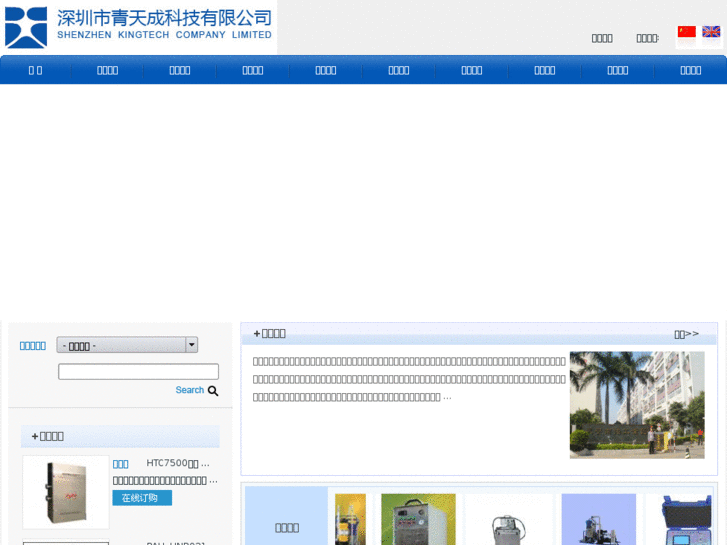 www.kingtechcn.com