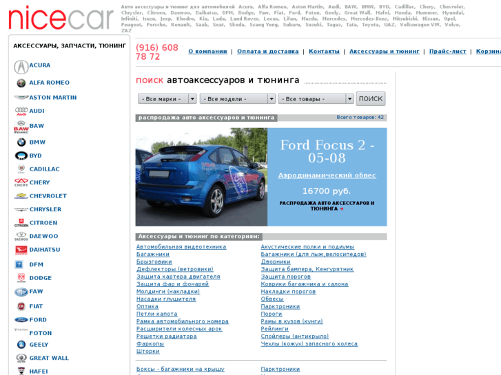 www.nicecar.ru