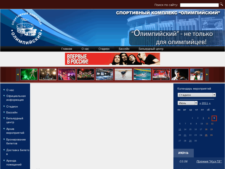 www.olimpik.ru